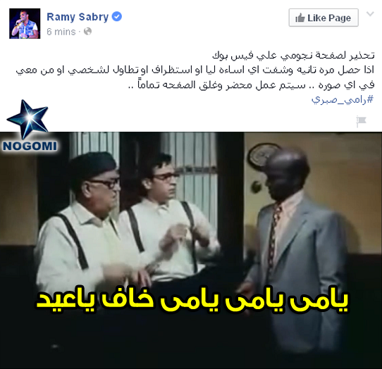 صور حماة رامي صبري المزة وسخرية نشطاء الفيس بوك صور حماة رامي صبري المزة وسخرية نشطاء الفيس بوك