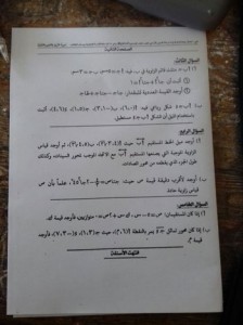 بالصور .. تسريب اسئلة امتحان الهندسة للشهادة الاعدادية فى الدقهلية