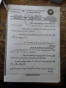 بالصور .. تسريب اسئلة امتحان الهندسة للشهادة الاعدادية فى الدقهلية