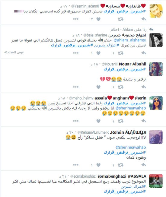 فيديو سبب اعتزال شيرين عبدالوهاب الغناء , جمهور شيرين بعد قرار اعتزالها هاشتاق #شيرين نرفض قرارك : “هناخد قوتنا من صوت مين؟”