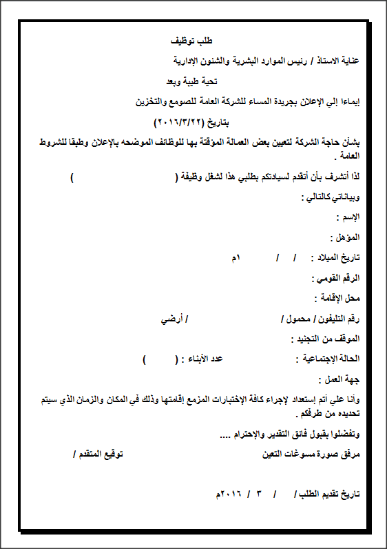 ننشر احدث #اعلانات وظائف الحكومة المصرية لشهر مارس 2016 .. وظائف شاغرة في وزارة التموين للمؤهلات العليا والدبلومات والعمال الشروط والاوراق المطلوبة للتقديم ننشر احدث #اعلانات وظائف الحكومة المصرية لشهر مارس 2016 .. وظائف شاغرة في وزارة التموين للمؤهلات العليا والدبلومات والعمال الشروط والاوراق المطلوبة للتقديم