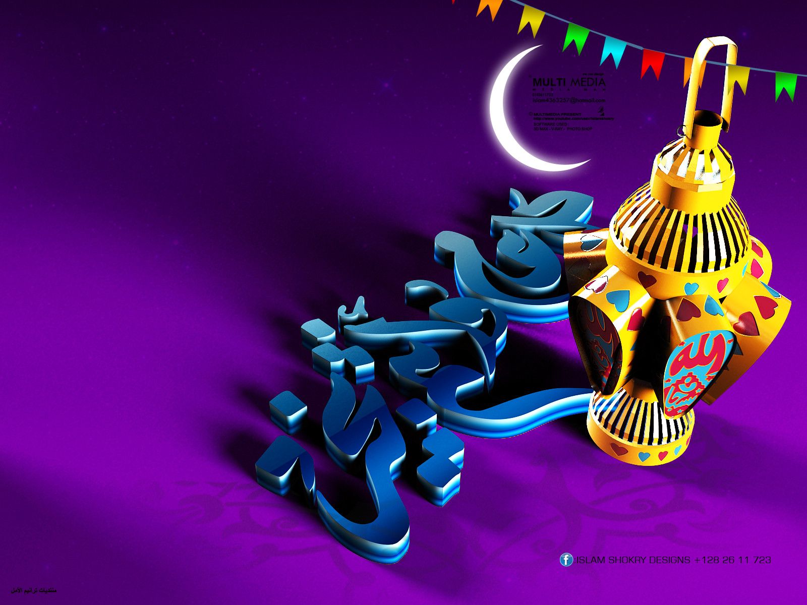رمضان رمضان
