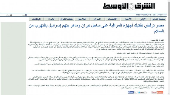 عواد باع ارضه .. تفاصيل اتفاق تنازل مصر عن جزيرة تيران وصنافير بموجب اتفاق مع السعودية